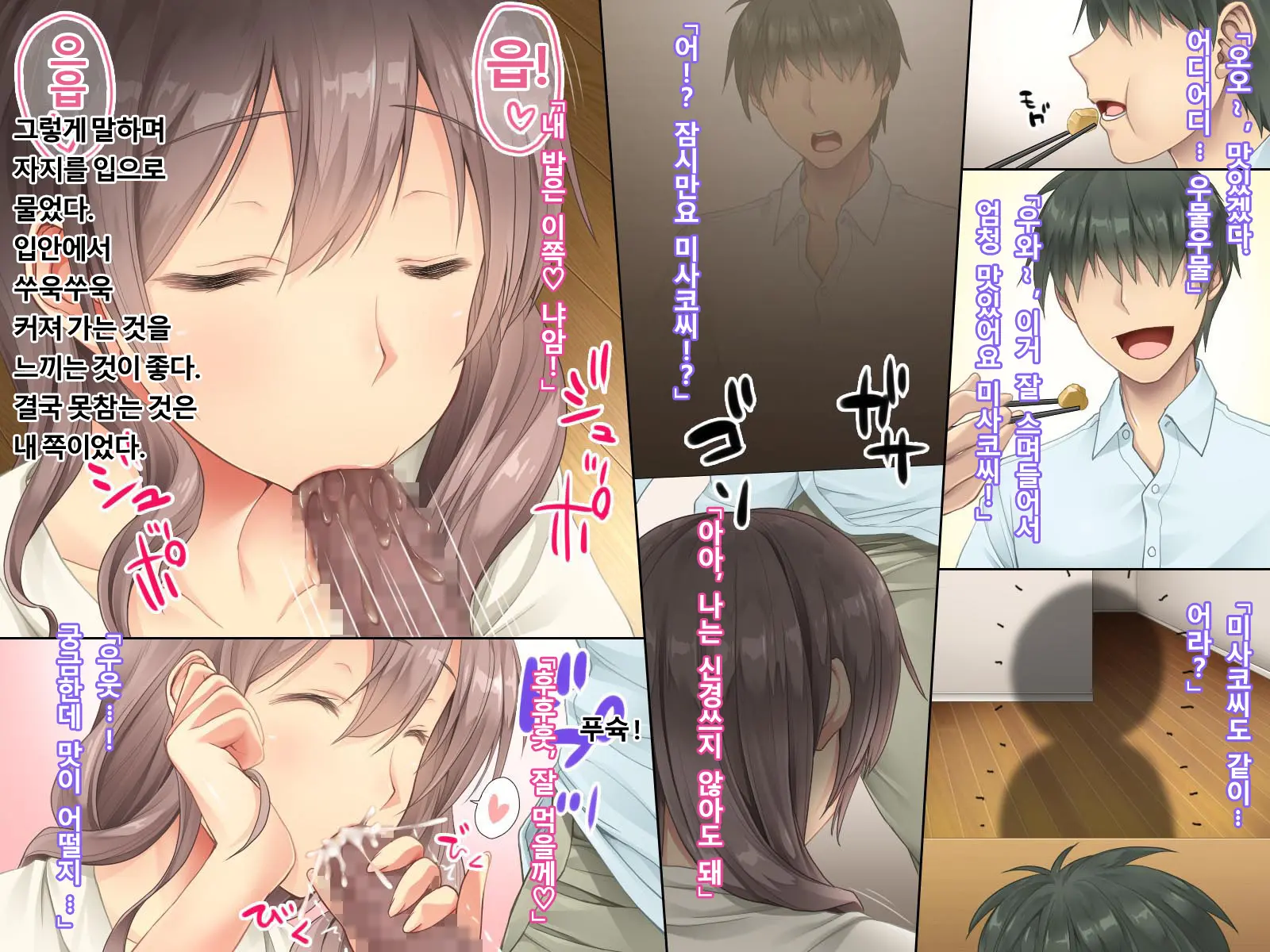 Tonari No Oku-San ~Hitozuma Wa Semen Ga Osuki~ | 이웃집 아줌마 ~ 유부녀는 정액을 좋아해~